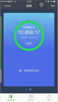 花呗额度提现，花呗额度开通好吗？