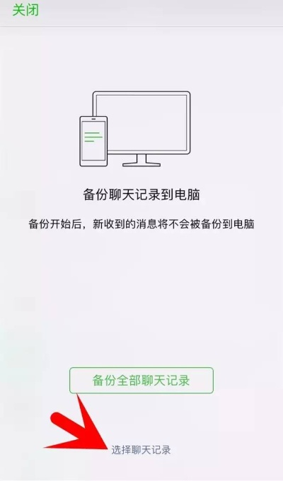 微信聊天记录删除了怎么办？三步教你找回被删记录（附详细操作指南）
