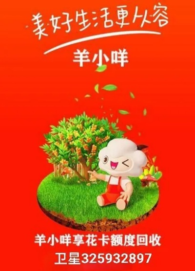 可以羊小咩享花卡提现的吗