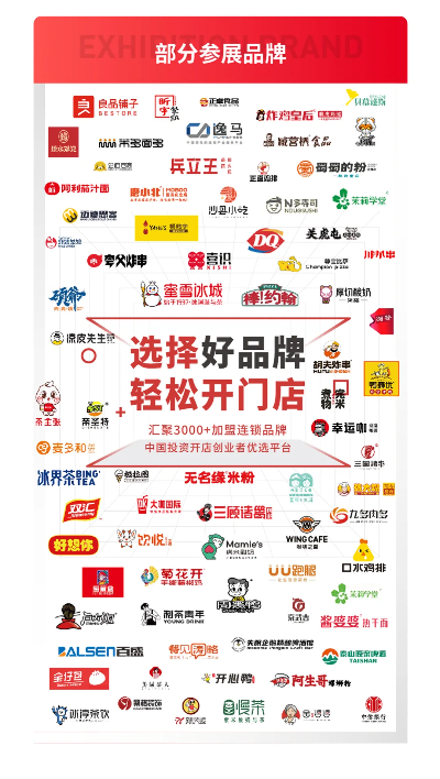 汉鼎加盟店铺热门品牌一览