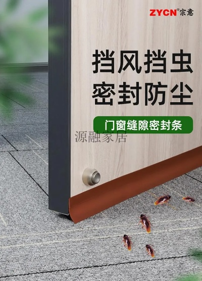 门缝密封条加盟品牌大盘点