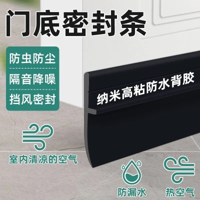 门缝密封条加盟品牌大盘点