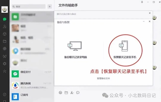 微信聊天记录找回指南，微信号丢失与恢复全攻略