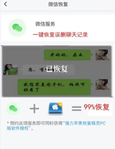 微信聊天记录找回指南，微信号丢失与恢复全攻略