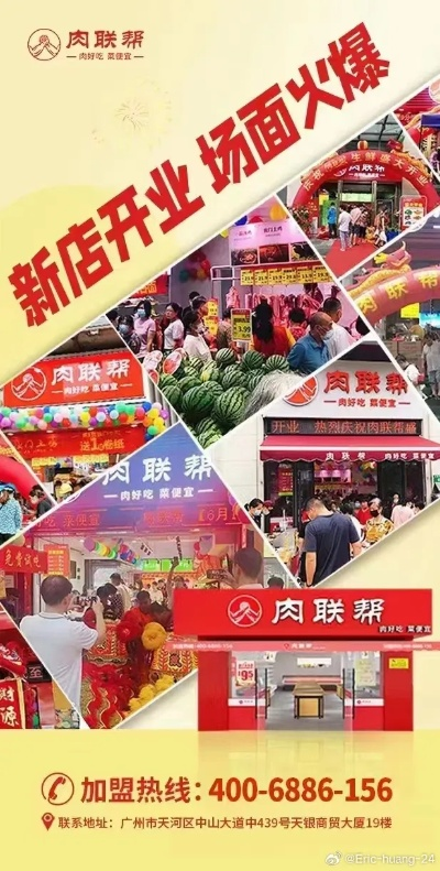 桐乡猪肉加盟商热门品牌一览
