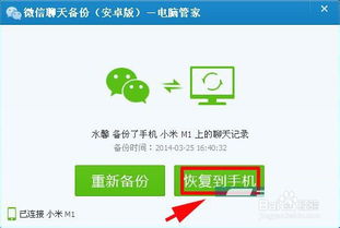 微信聊天记录查看与恢复全攻略，合法途径+情感建议（附工具对比表）