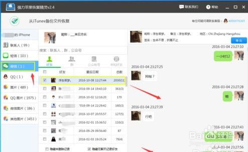 微信聊天记录查看与恢复全攻略，合法途径+情感建议（附工具对比表）