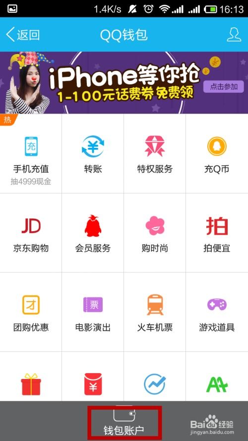 微信分付额度提现与成长提升攻略