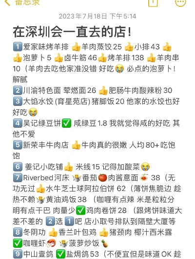 深圳本地品牌加盟店推荐