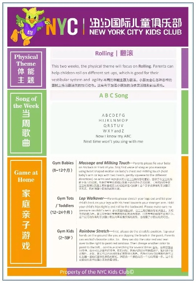成都亲子早教加盟指南