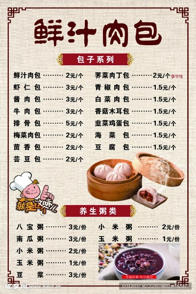鲜汁肉包加盟品牌太原热门选择一览