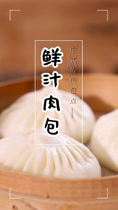 鲜汁肉包加盟品牌太原热门选择一览