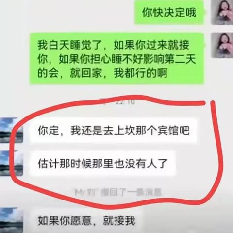 最新查开房记录软件全解析