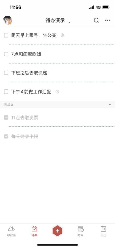 iPhone查酒店记录，便捷操作助你轻松管理住宿信息