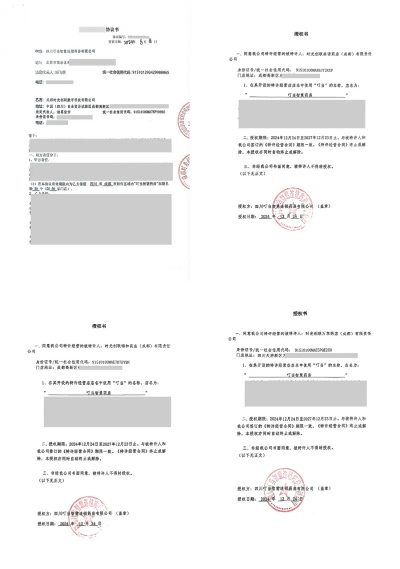 医药品牌授权合作合同
