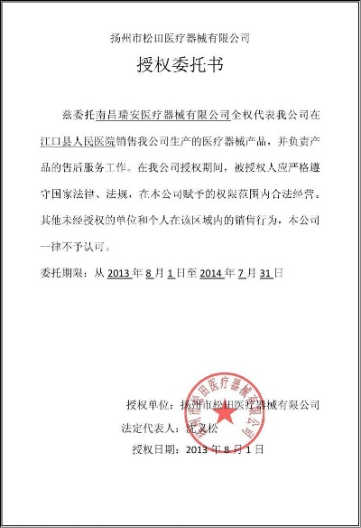 医药品牌授权合作合同