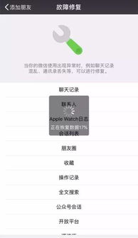 微信聊天记录被删？试试这些方法，轻松恢复！