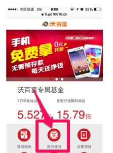 美团如何实现与分期乐的提现合作？