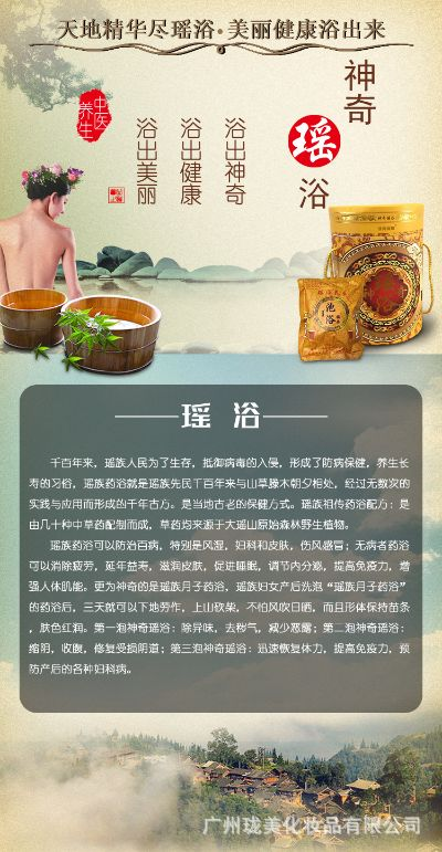 瑶浴馆加盟推荐品牌大盘点
