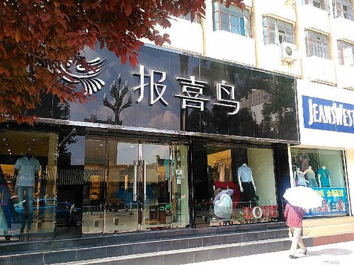 曲阜服装加盟店品牌推荐