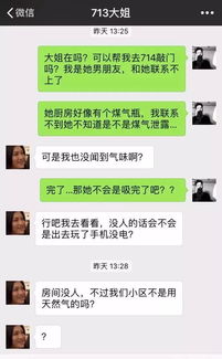 在异地查看聊天记录，真的可行吗？看我一一揭秘