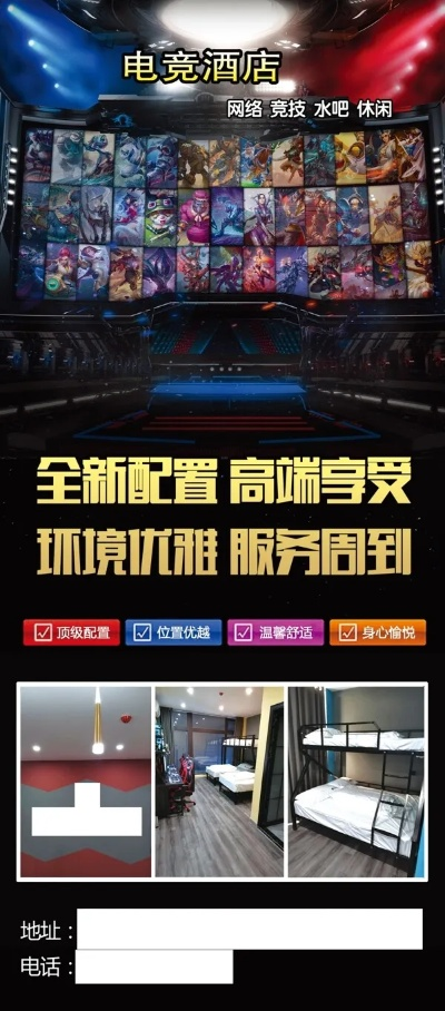 衡阳电竞酒店加盟品牌大盘点
