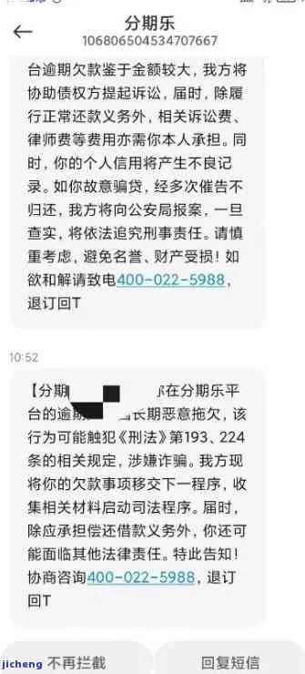 分期乐被风控了，怎么提现？