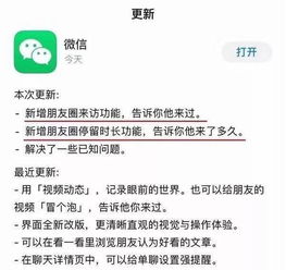微信查开房记录，真相、风险与应对指南