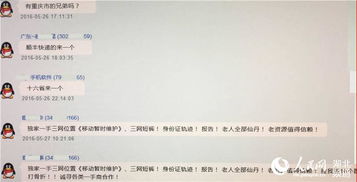 微信查开房记录，真相、风险与应对指南