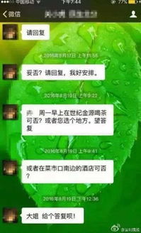 微信查开房记录，真相、风险与应对指南