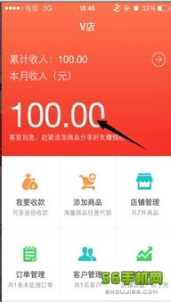 桃多多桃享卡额度如何套现？