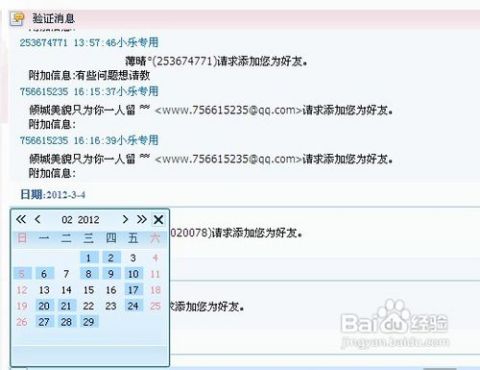 酒店代订查询记录全攻略，一步步教你查哪里，怎么查