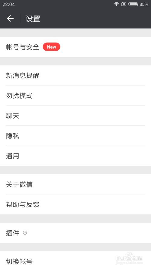微信聊天记录查询全攻略，合法途径+防查技巧大公开