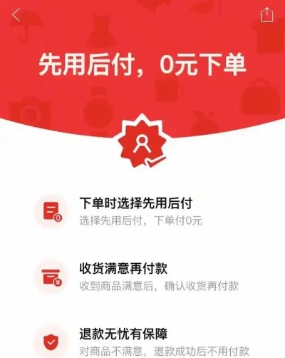掌握先付后付额度，提升购物体验