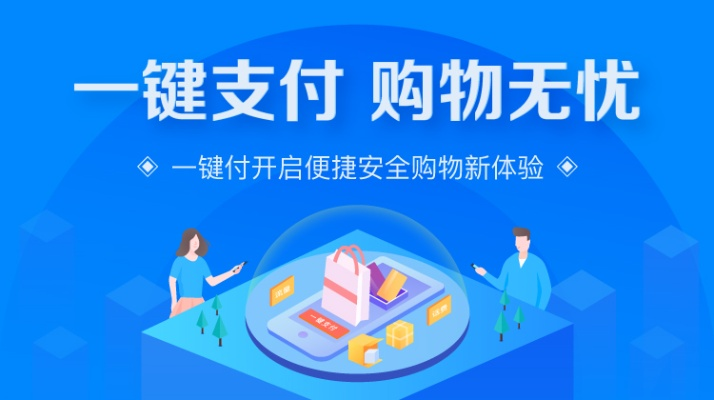 掌握先付后付额度，提升购物体验
