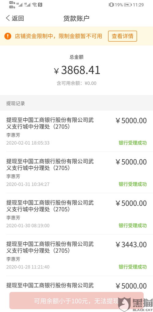 桃多多提现全攻略，手把手教你突破额度限制，轻松提现不踩坑