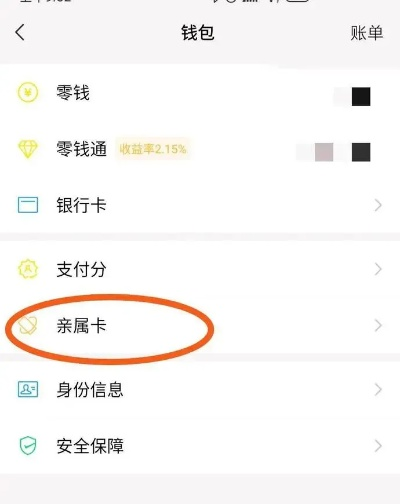 抖音月付额度如何套现？