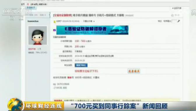 揭秘网络开房记录查询服务