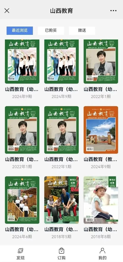 山西科教直播观课指南，手把手教你解锁优质教育资源