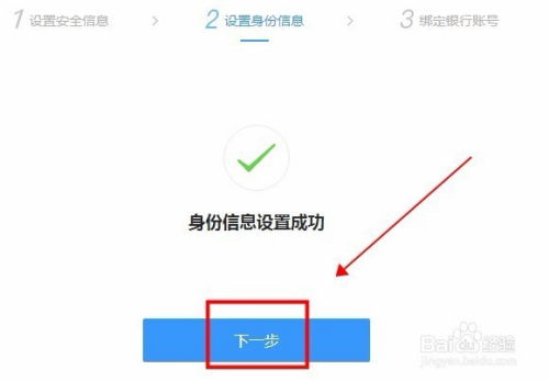 分期乐提现操作指南