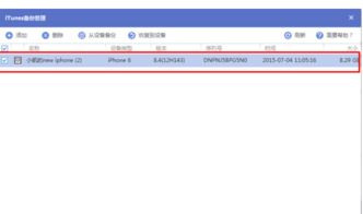 找回微信历史聊天记录的实用指南