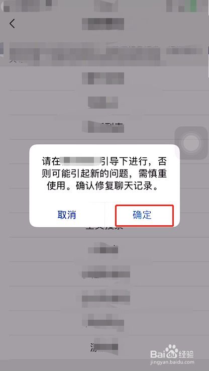 找回微信历史聊天记录的实用指南