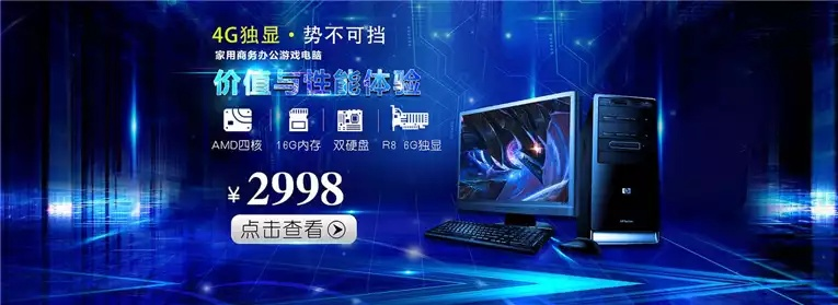 淘宝小品牌电脑的崛起之路