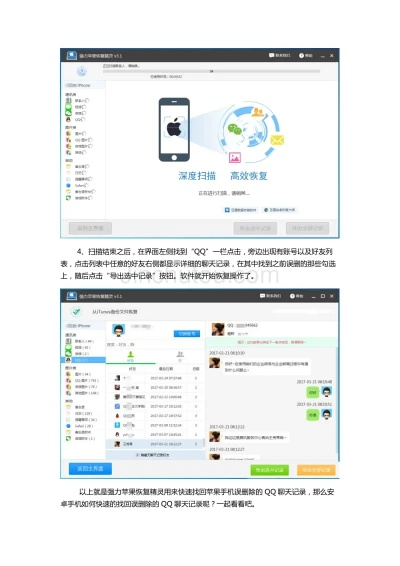 揭秘QQ聊天记录恢复技巧，删除后还能查到吗？