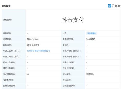 抖音月付除了飞机票套出来，更多实用场景解析