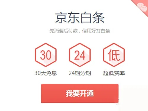 白条提现攻略大解析，一步步教你如何操作