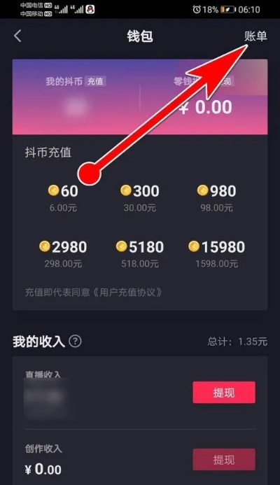 抖音月付额度不足怎么办？教你如何巧妙利用抖音月付功能