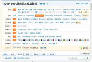 电脑品牌型号辨别指南