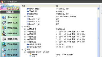 电脑品牌型号辨别指南
