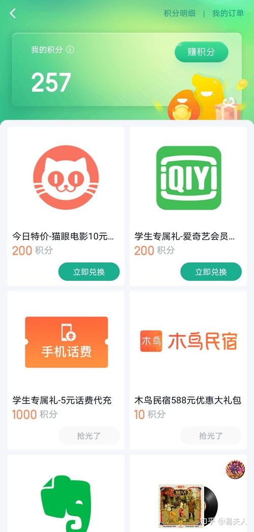 久付宝享花卡提现指南